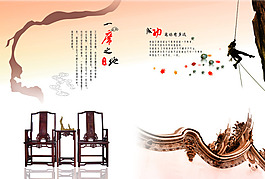 古典畫(huà)冊(cè)海報(bào)設(shè)計(jì)