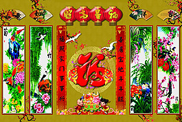 中堂畫