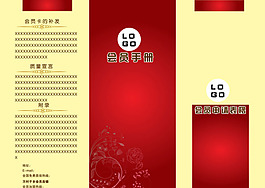 酒店單頁(yè)廣告設(shè)計(jì)