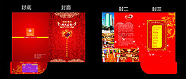酒店喜宴封套