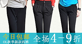 秋季新款女褲