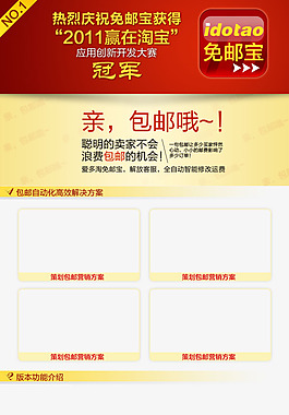寶貝展示海報(bào)