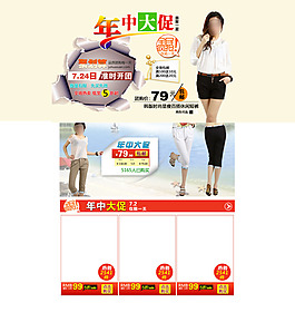 年終女裝大促銷