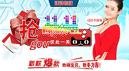 購物狂歡節(jié)海報