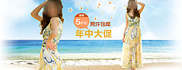 夏季沙灘長(zhǎng)裙促銷(xiāo)
