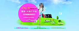 護(hù)眼燈具專賣海報(bào)