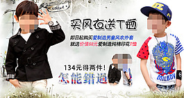 童裝買風(fēng)衣送T恤