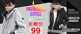 男式運(yùn)動(dòng)衛(wèi)衣