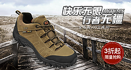 男式戶外徒步鞋