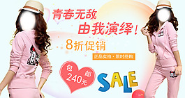 青春时尚春季运动服
