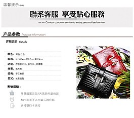 淘宝宝贝页面尺寸表