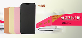 手機套輪播圖