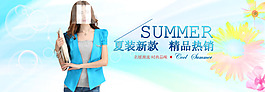 清爽女裝促銷海報(bào)圖