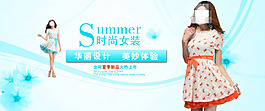 清爽夏日連衣裙促銷海報