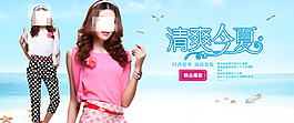 夏季广告女装海报