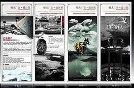 企業(yè)易拉寶 (組圖)素材下載