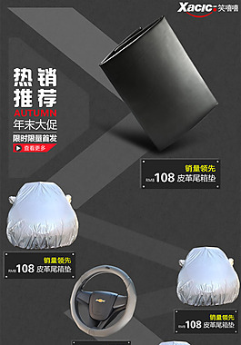汽车用具描述模板