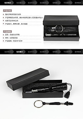 防水手電筒寶貝描述