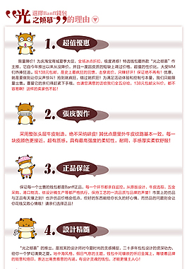 选择商家理由模板