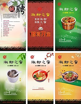 招聘矢量素材