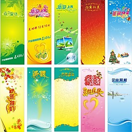 展板模板