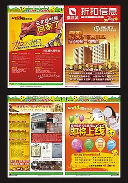 招聘宣傳