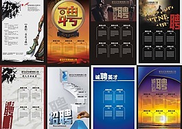 企業(yè)誠聘廣告