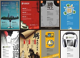 商家招聘廣告