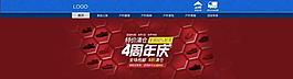 淘宝周年庆海报