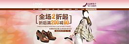淘宝女装女鞋促销海javascript:;报