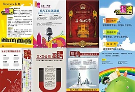 虛位以待 廣告