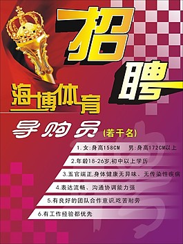 招賢納士