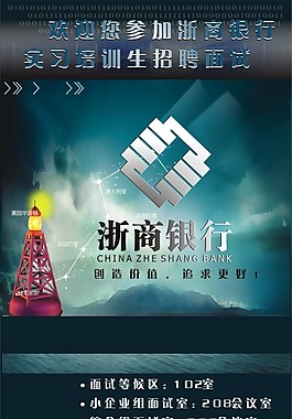 高薪誠聘