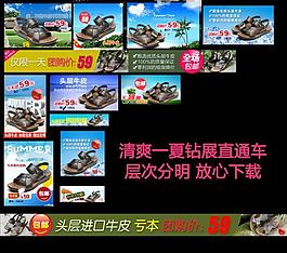 淘寶夏季涼鞋促銷海報