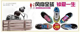 淘寶男女情侶鞋促銷海報