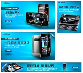 淘寶品牌手機促銷海報