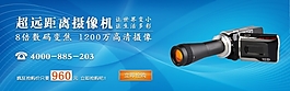 淘寶攝像機(jī)促銷