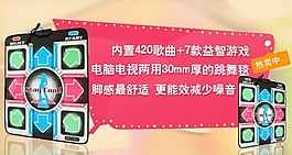 淘宝数码电子类海报