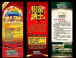 園林招聘廣告