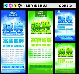 海洋馆招聘广告