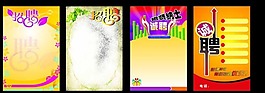 花藝公司招聘廣告