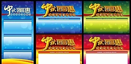 中秋創(chuàng)意海報(bào)
