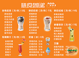 隨食即遞