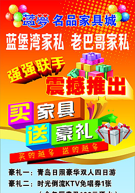 家具活動