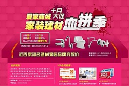 大促血拼