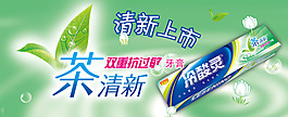 牙膏