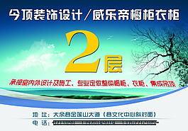 家具海报
