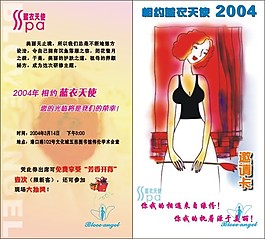邀請卡