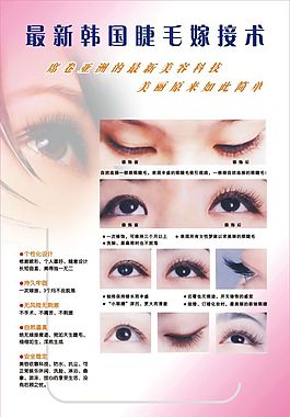 美容海報