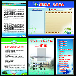 工作證  制度’